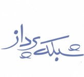 شبکه پرداز شیراز